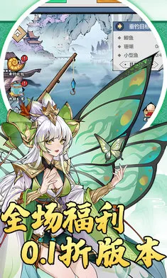 仙迹2026官方正版截图