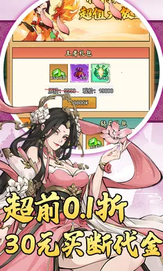 仙迹2026官方正版截图