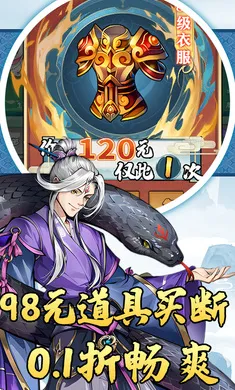 仙迹2026官方正版截图