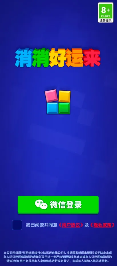 消消好运来2026下载 消消好运来2026下载