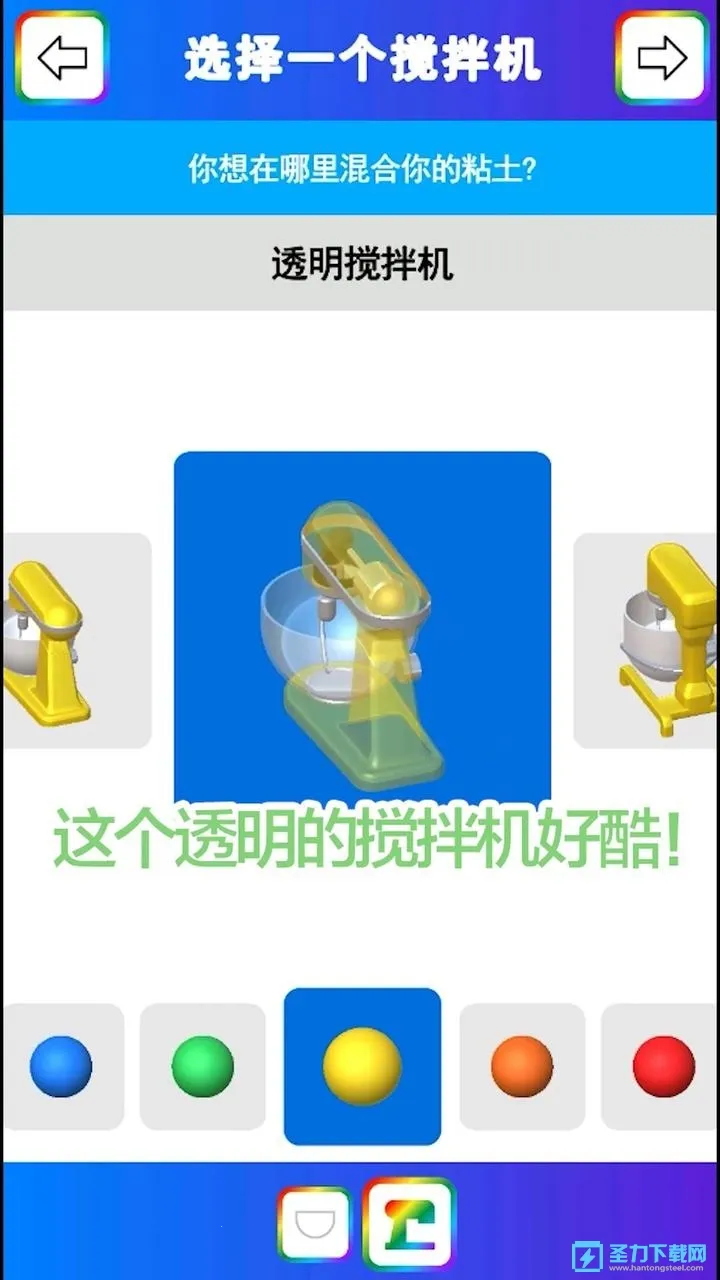 粘土模拟器截图