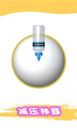 粘土模拟器截图