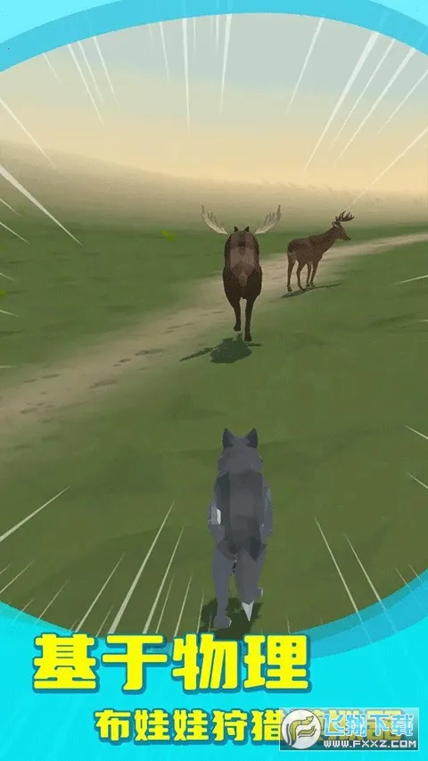 狼群模拟器