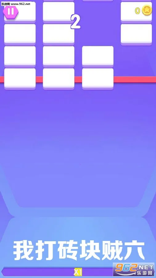 我打砖块贼六2026最新版本