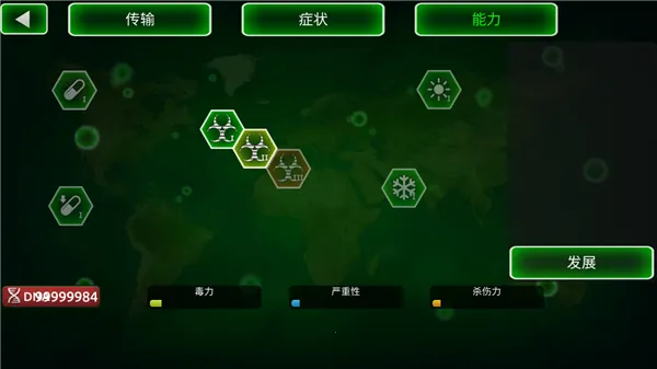 病毒瘟疫-流行疯狂截图