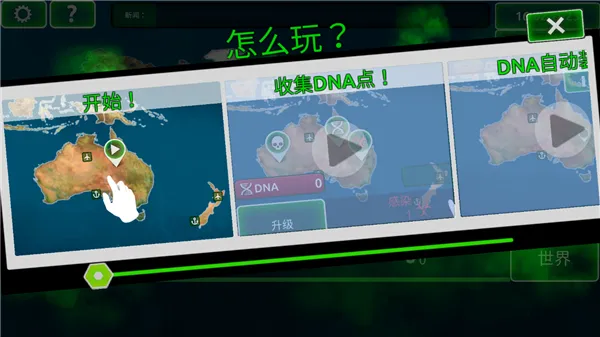 病毒瘟疫-流行疯狂 病毒瘟疫-流行疯狂