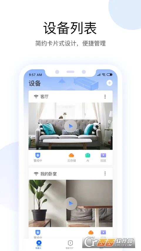 Yoosee2026下载截图