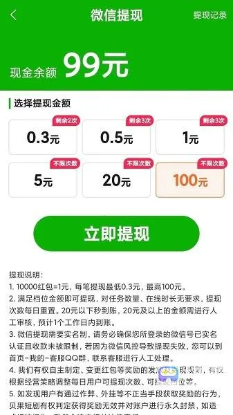 贝果短剧2026下载安装
