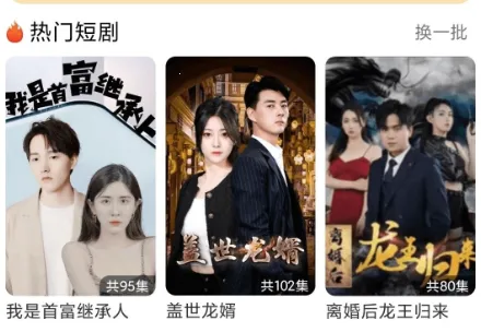 贝果短剧2026下载安装