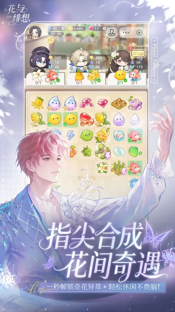 花与绯想2026官方最新版本截图
