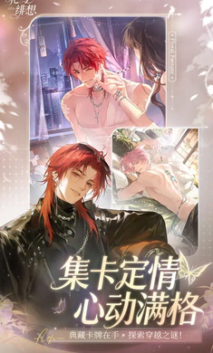 花与绯想2026官方最新版本截图