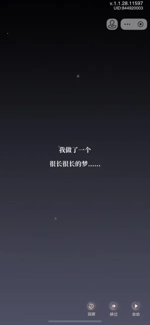 花与绯想2026官方最新版本截图