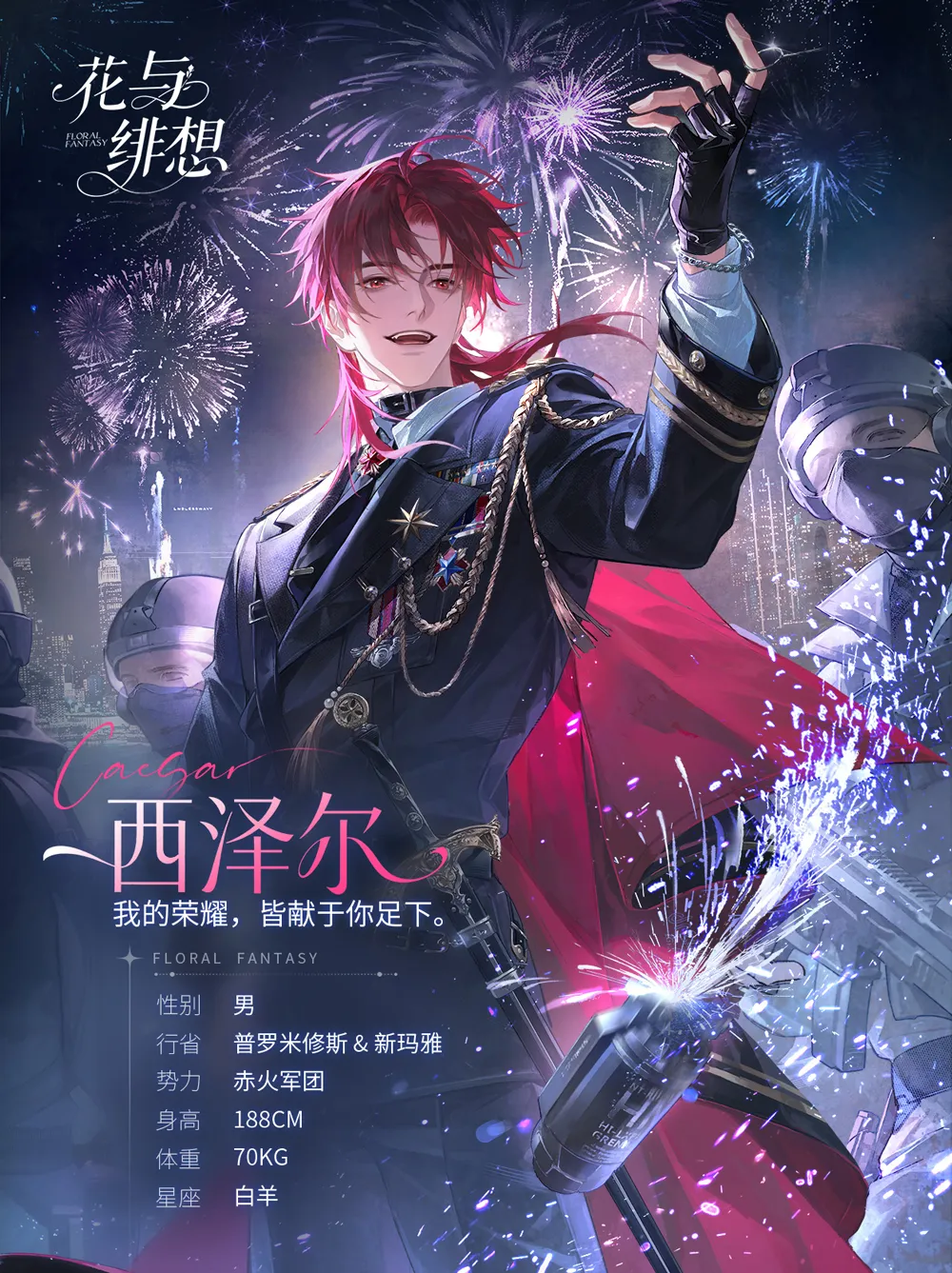 花与绯想2026官方最新版本 花与绯想2026官方最新版本