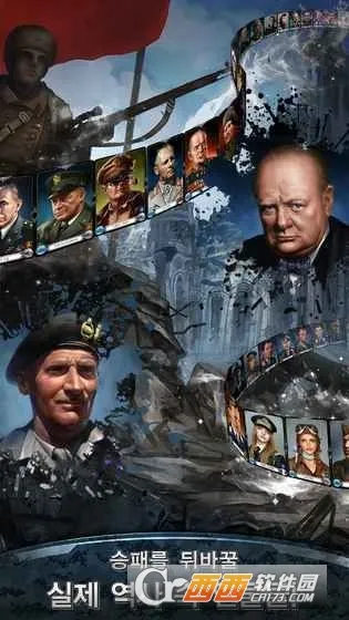 最后的战争截图