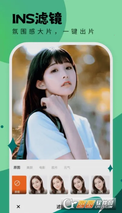 米米相机2026官方最新版本截图