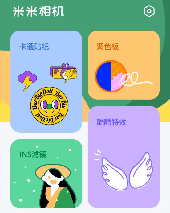 米米相机2026官方最新版本 米米相机2026官方最新版本
