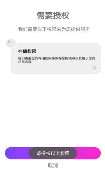 米米相机2026官方最新版本截图