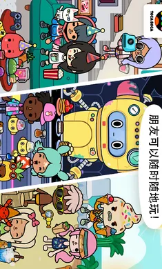 托卡生活：世界2026最新版本截图