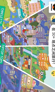 托卡生活：世界2026最新版本截图