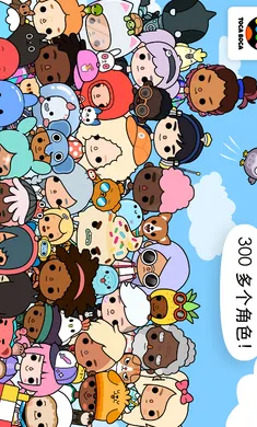 托卡生活：世界2026最新版本截图