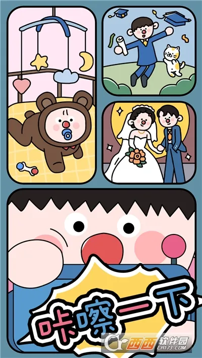 咔嚓一下安卓版手机版截图