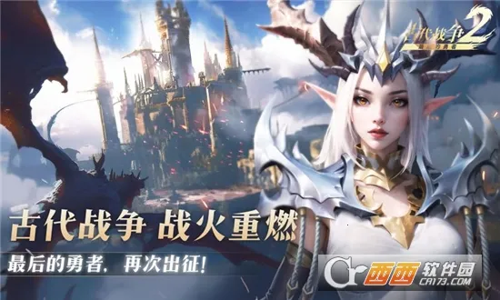 最后的勇者2026下载安装截图