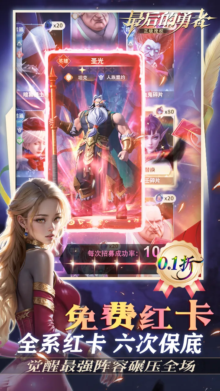 最后的勇者2026下载安装