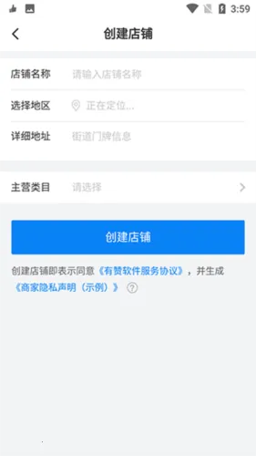 有赞门店2026下载