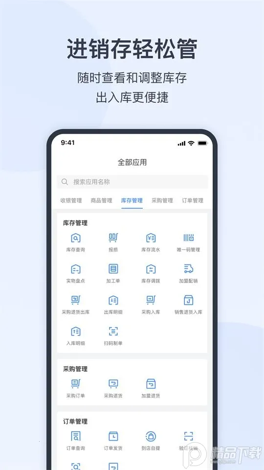 有赞门店2026下载截图