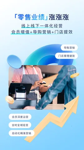 有赞门店2026下载截图