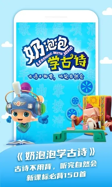 儿童学古诗 儿童学古诗