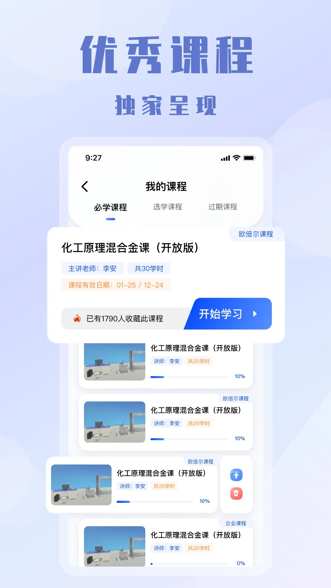 欧智安2026官方正版 欧智安2026官方正版