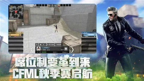 穿越火线枪战王者2026官方正版截图