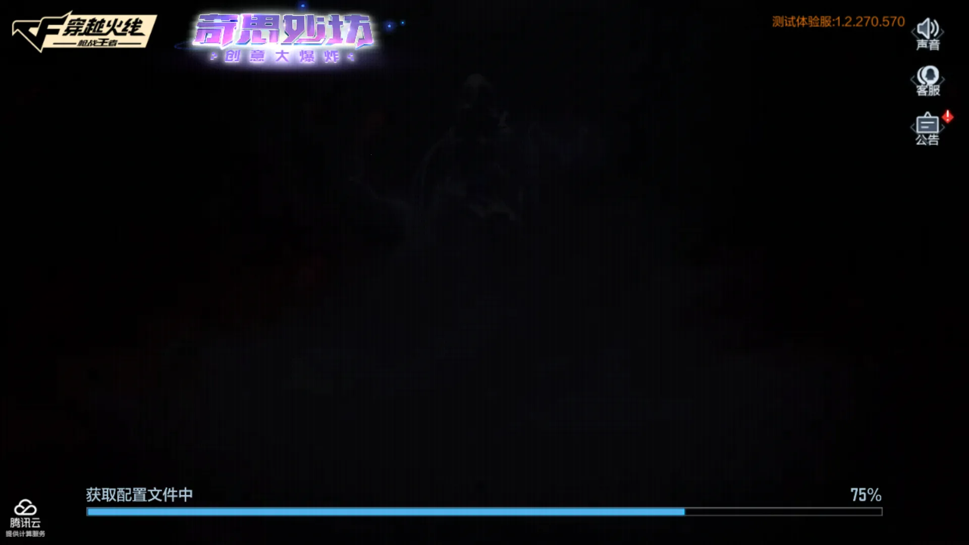 穿越火线枪战王者2026官方正版截图