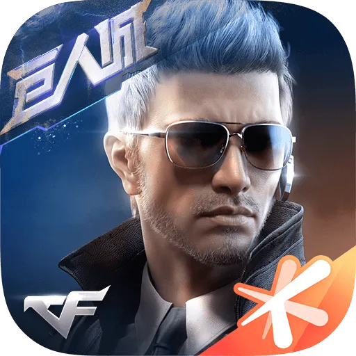 穿越火线枪战王者2026官方正版