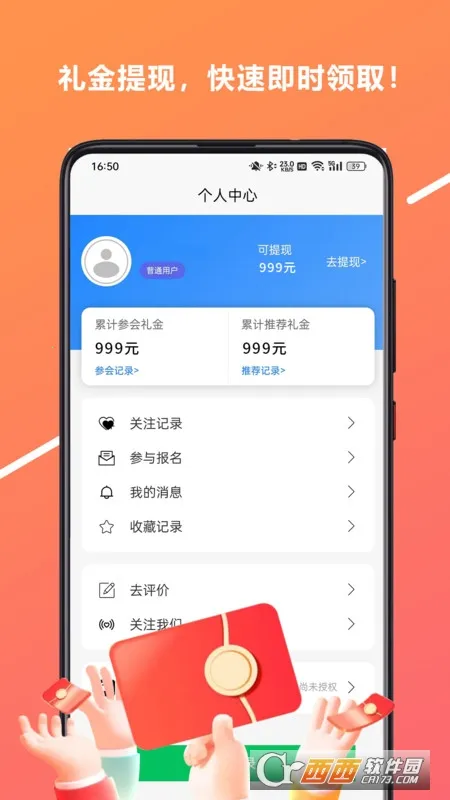 心游吧安卓版手机版截图