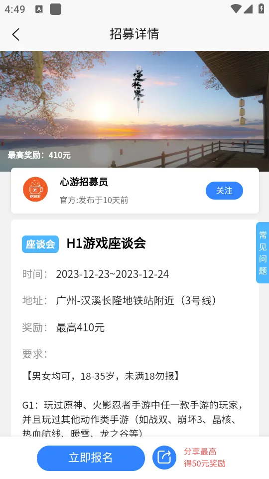 心游吧安卓版手机版 心游吧安卓版手机版