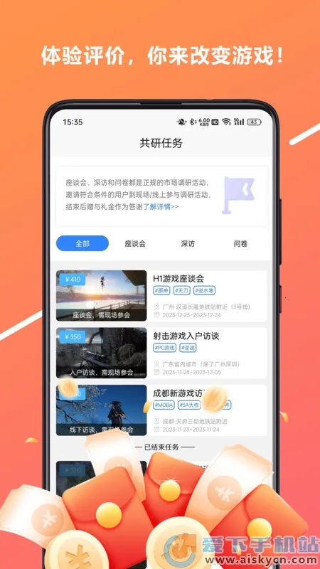 心游吧安卓版手机版截图