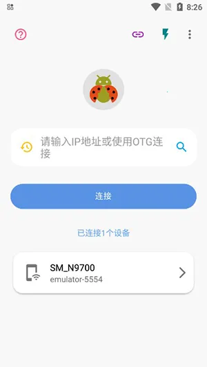 甲壳虫助手截图