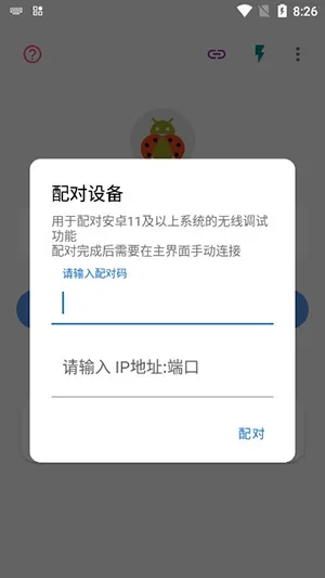 甲壳虫助手截图