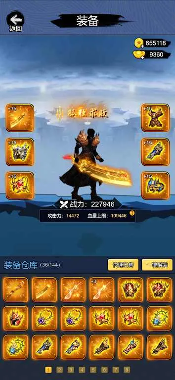 我刀法特牛2026下载安装截图