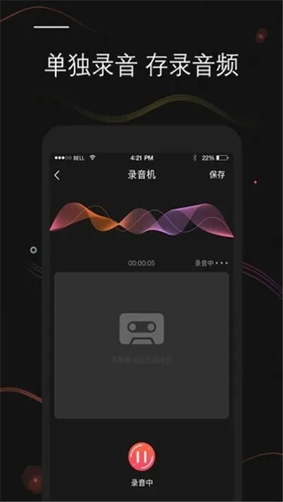 录音文字转换截图