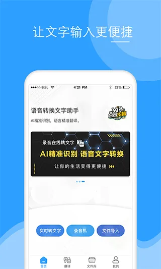 录音文字转换 录音文字转换