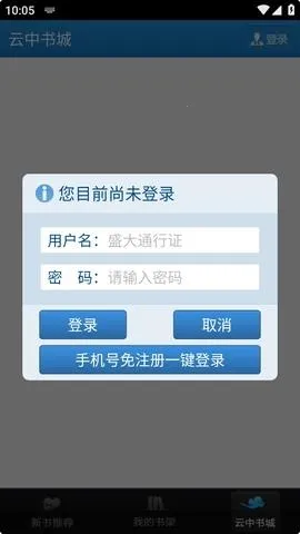 云中书城 云中书城