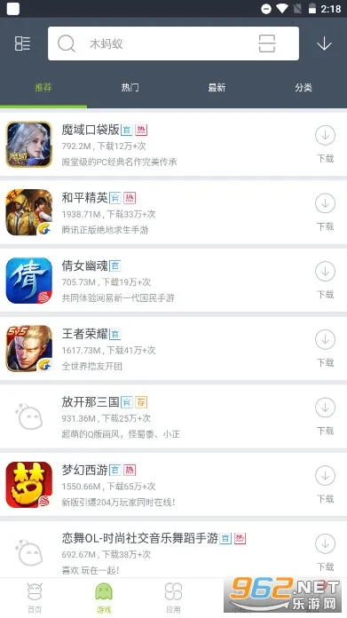 木蚂蚁市场截图