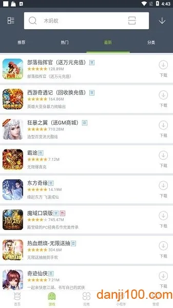 木蚂蚁市场 木蚂蚁市场