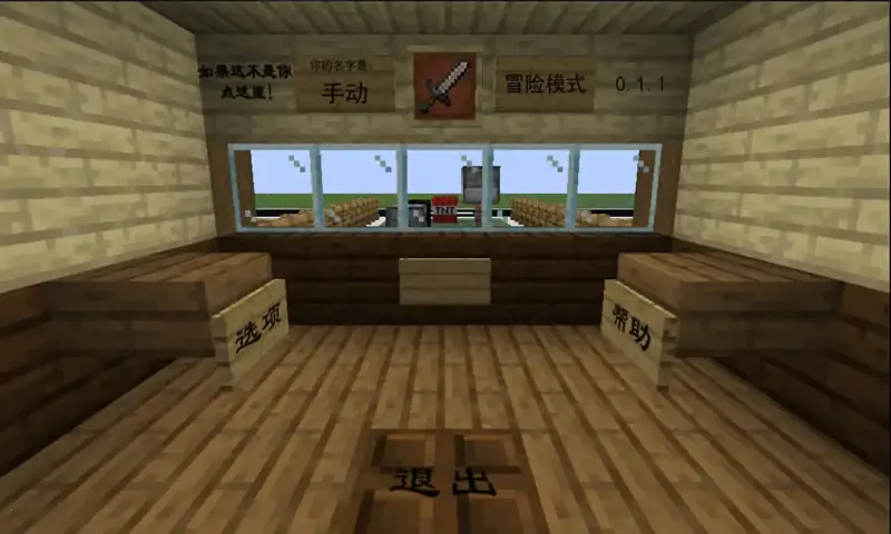 我的世界:植物大战僵尸2026官方最新版本截图