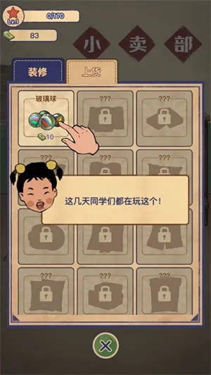 王蓝莓的小卖部折相思最新手机版 王蓝莓的小卖部折相思最新手机版