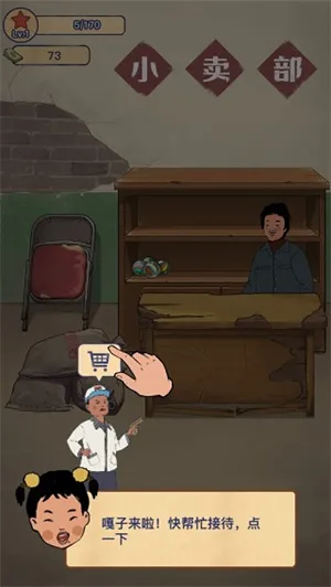 王蓝莓的小卖部折相思最新手机版 王蓝莓的小卖部折相思最新手机版