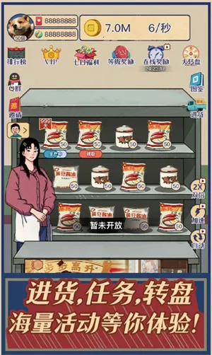 王蓝莓的小卖部折相思最新手机版截图